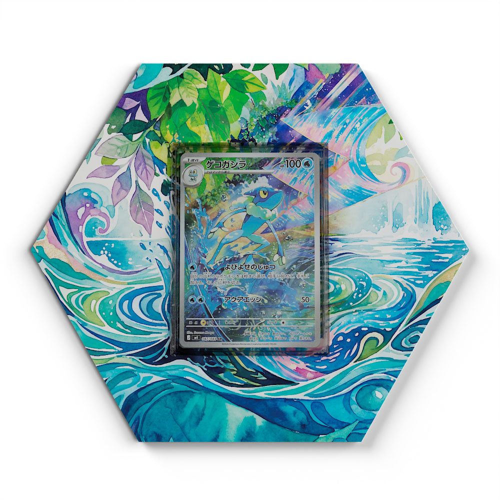 087/083 Frogadier - Extended Artwork Pokemon Card Display