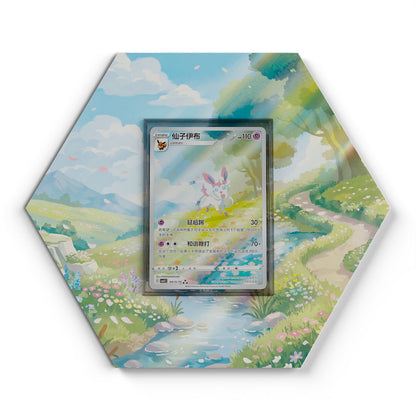 09 Sylveon CBB2C - Extended Artwork Pokemon Card Display